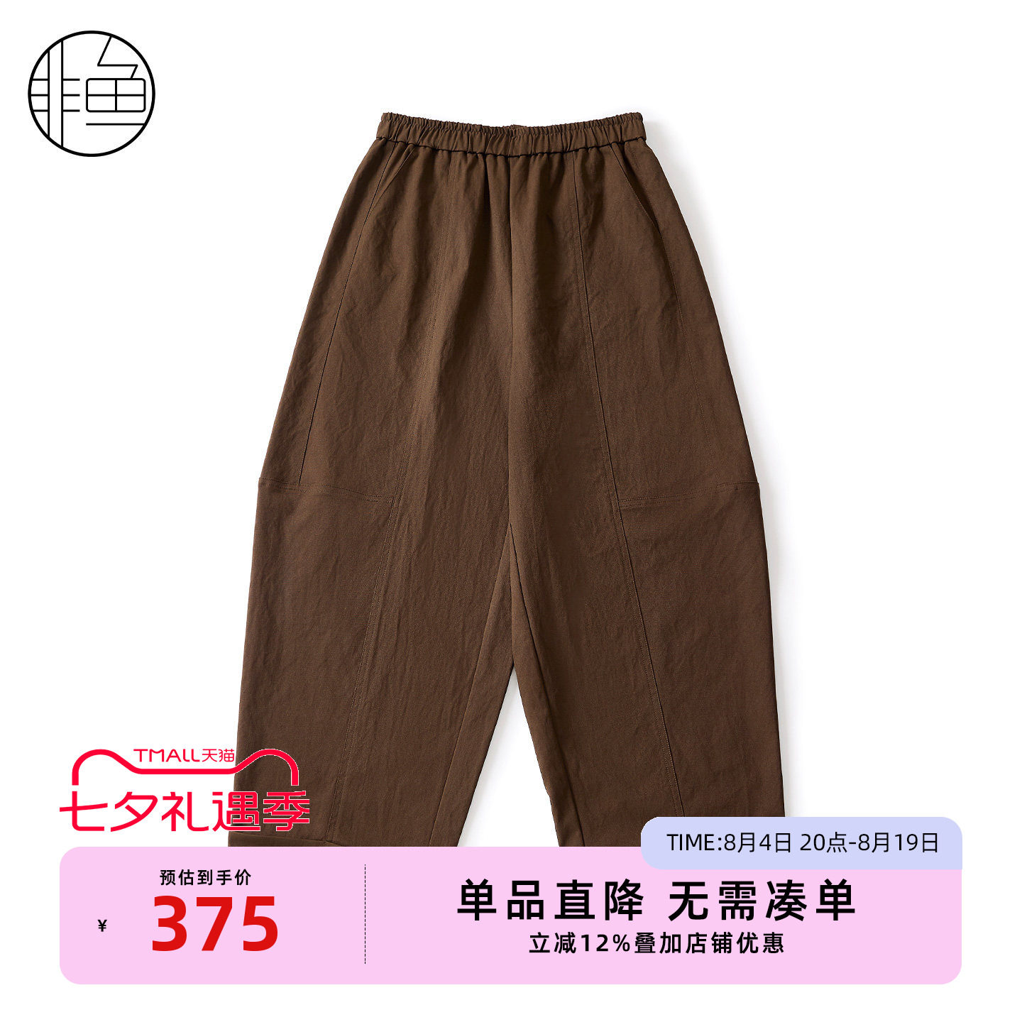 非鱼早秋松紧腰九分哈伦萝卜裤