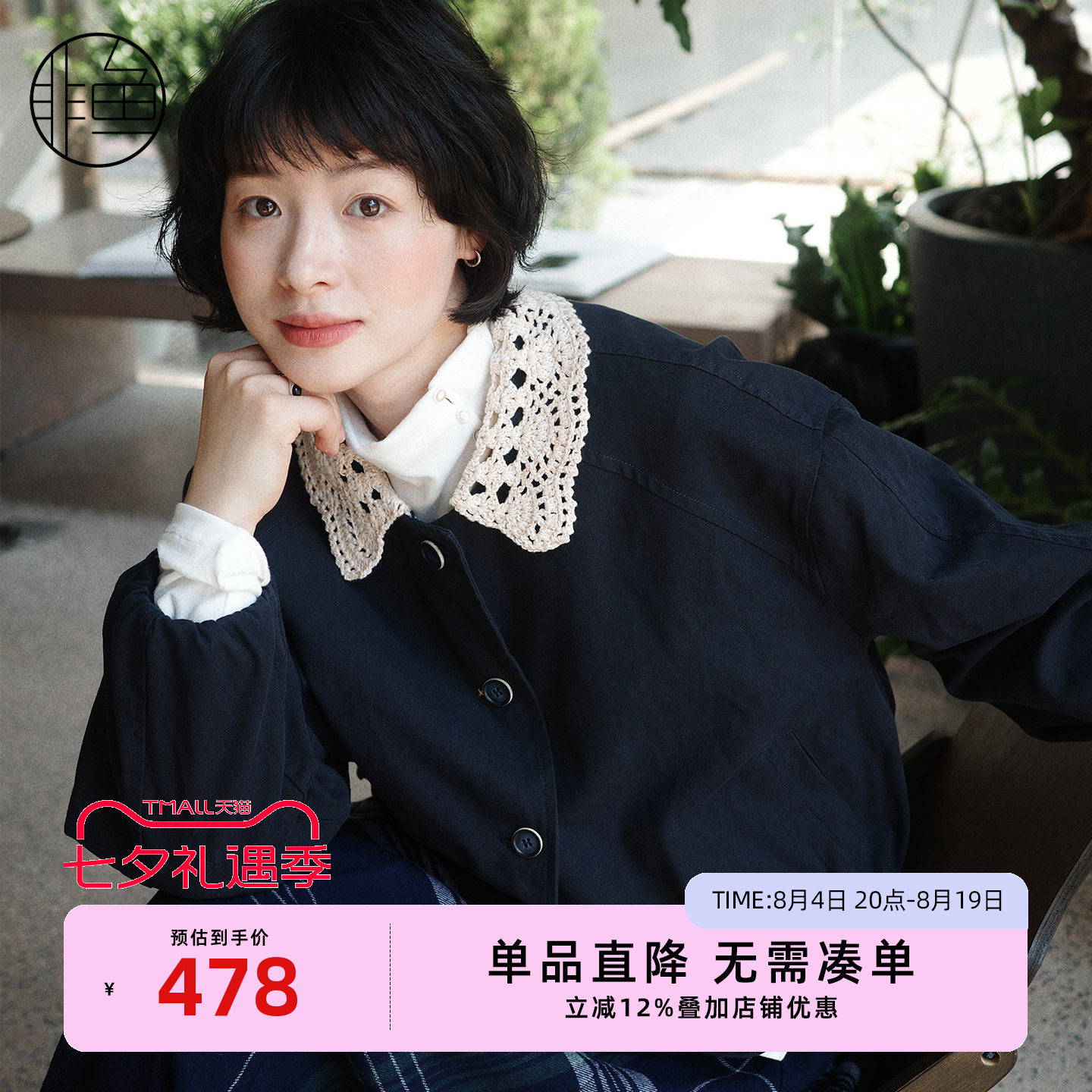 非鱼2025秋季新款可拆卸针织领外套文艺减龄长袖通勤百搭短款上衣