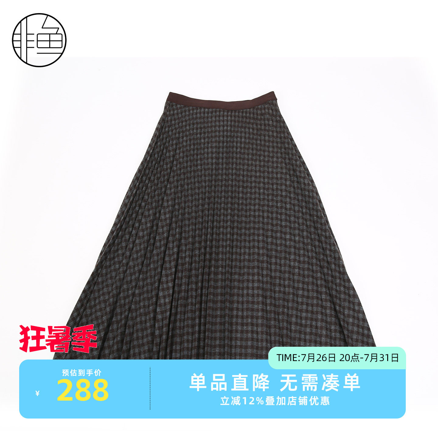 2025秋冬新款松紧腰半裙