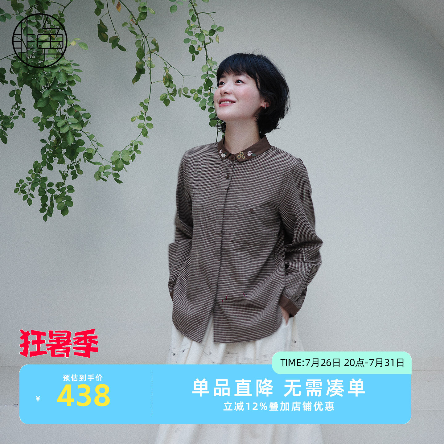 非鱼拼接格子衬衫2025秋装新款刺绣翻领上衣通勤百搭女款衬衣