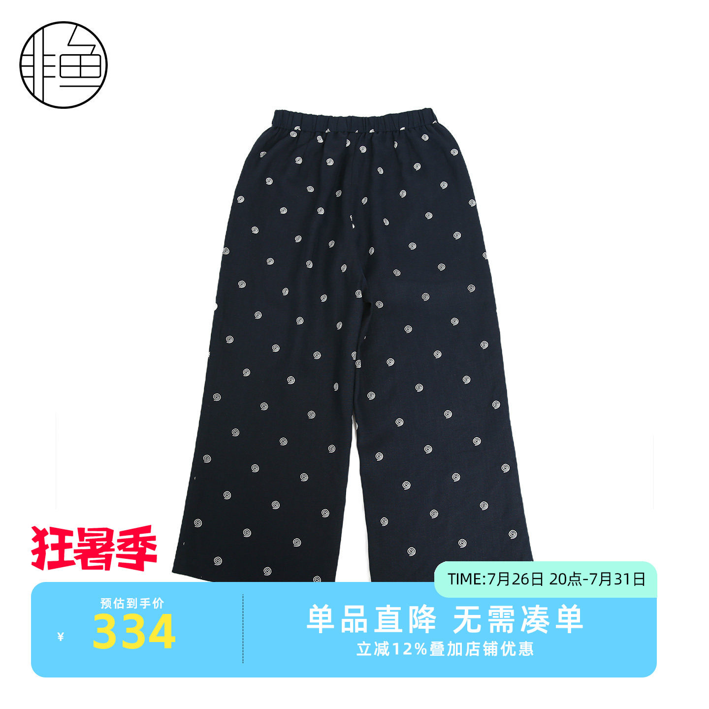 非鱼夏季复古波点显瘦休闲女裤