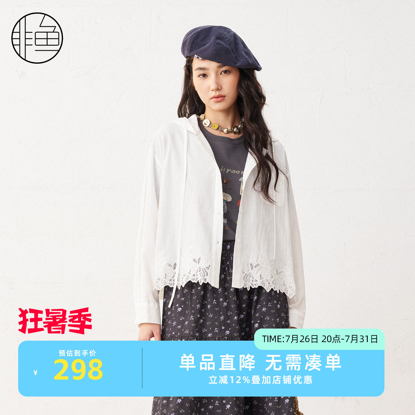 非鱼2026春连帽刺绣短款衬衫