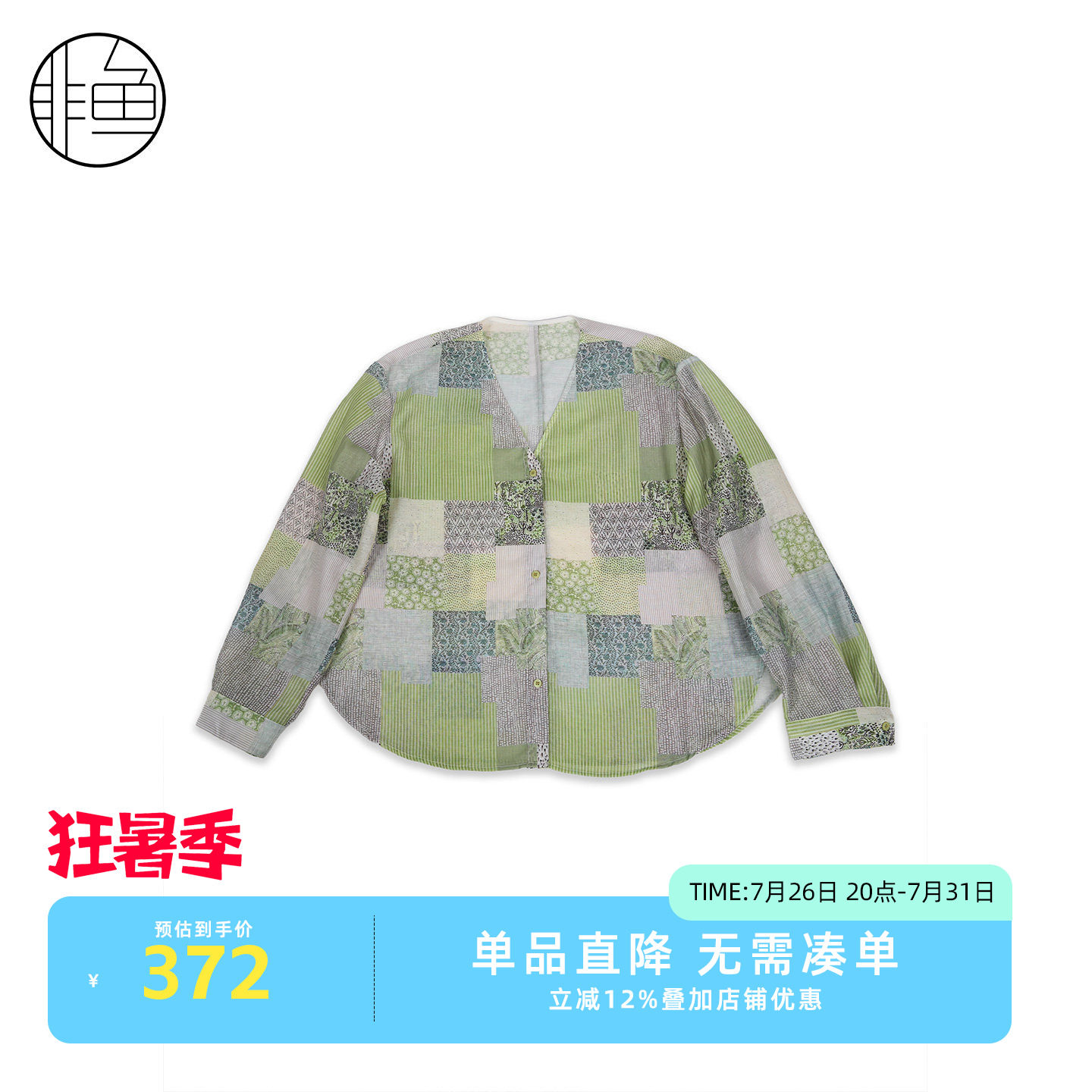 非鱼夏季薄荷绿碎花显瘦长袖衬衫