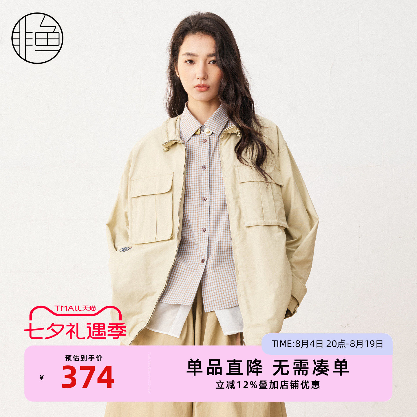 非鱼春装新款非鱼文艺休闲工装外套多口袋设计通勤日常百搭女上衣