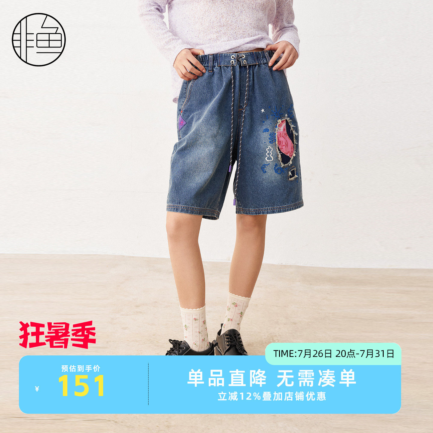非鱼复古蓝拼接破洞牛仔百搭短裤
