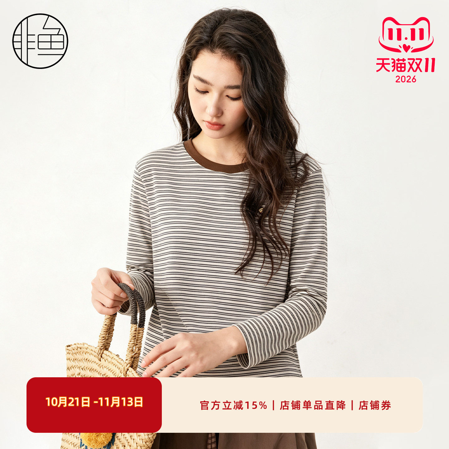 非鱼秋装复古条纹显瘦长袖打底衫