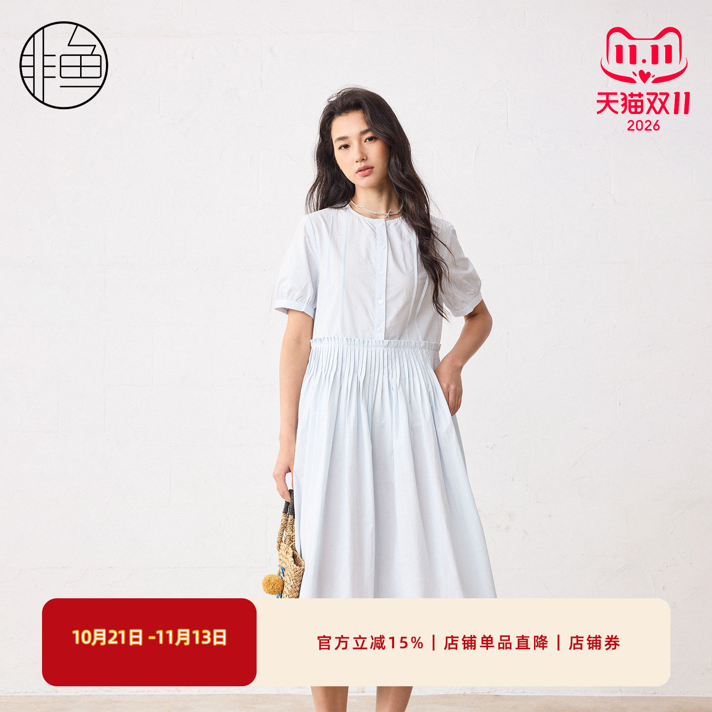非鱼夏季新品通勤气质连衣裙