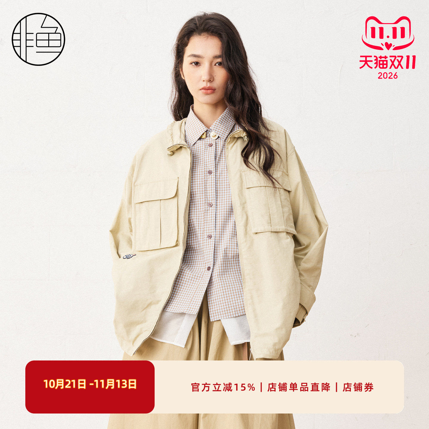 非鱼春装新款非鱼文艺休闲工装外套多口袋设计通勤日常百搭女上衣