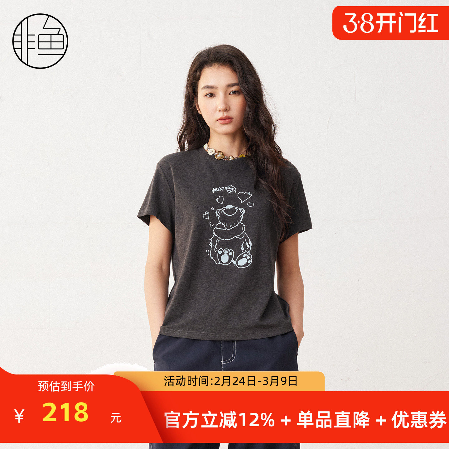 非鱼2026春装短袖女装T 恤女小众小熊印花宽松百搭基础款圆领上衣