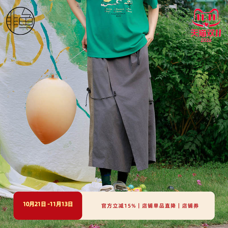 非鱼户外拼接开叉半身裙2024春季工装撞色半裙女装A字裙子