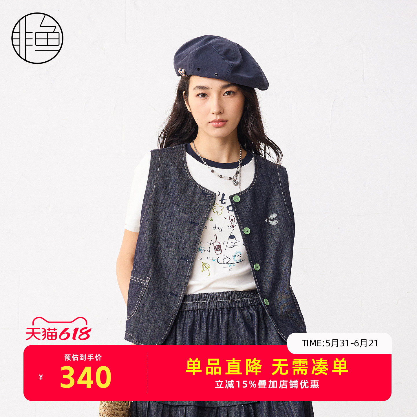 非鱼文艺牛仔马甲女 2026 春夏新款圆领撞色纽扣格纹内衬无袖上衣