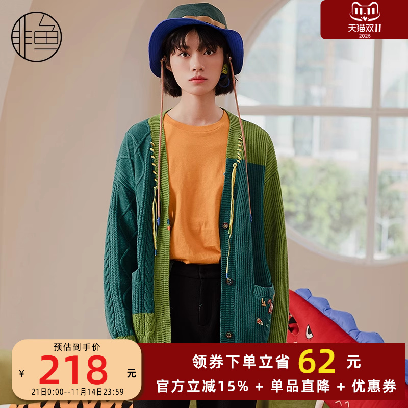 非鱼秋冬季新款麻花毛衣针织开衫复古宽松毛衫外套女撞色毛衣