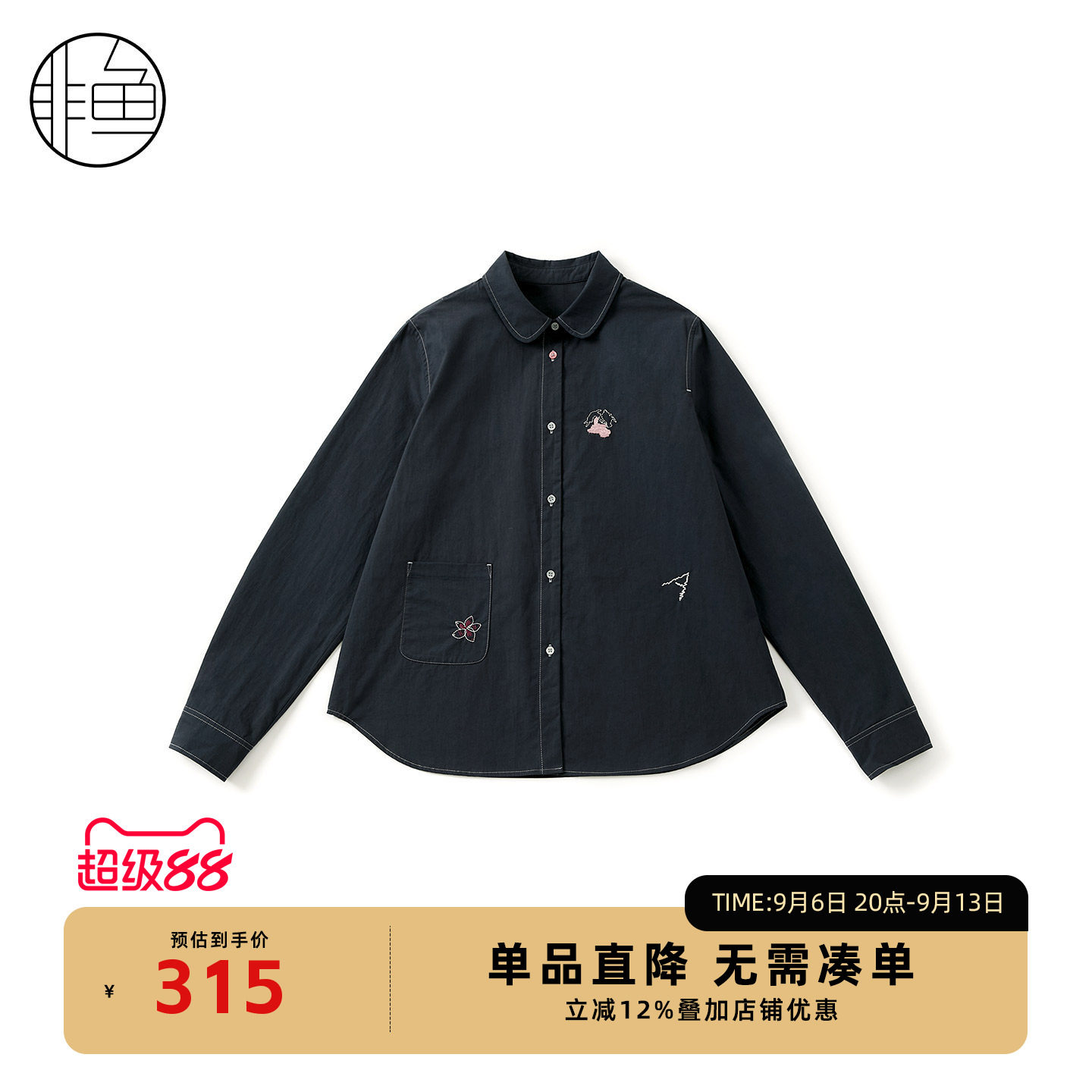 非鱼文艺衬衫2025秋装新款刺绣衬衫合体百搭翻领单穿打底上衣
