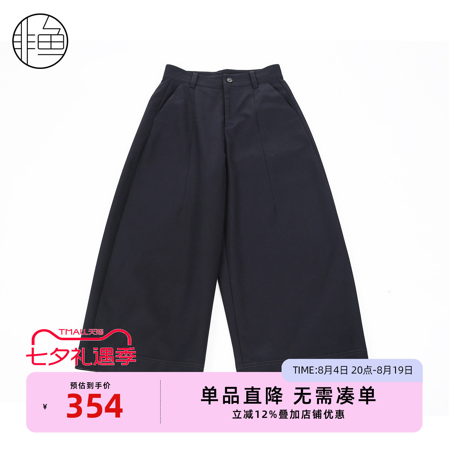 非鱼春季九分遮胯显瘦阔腿女裤