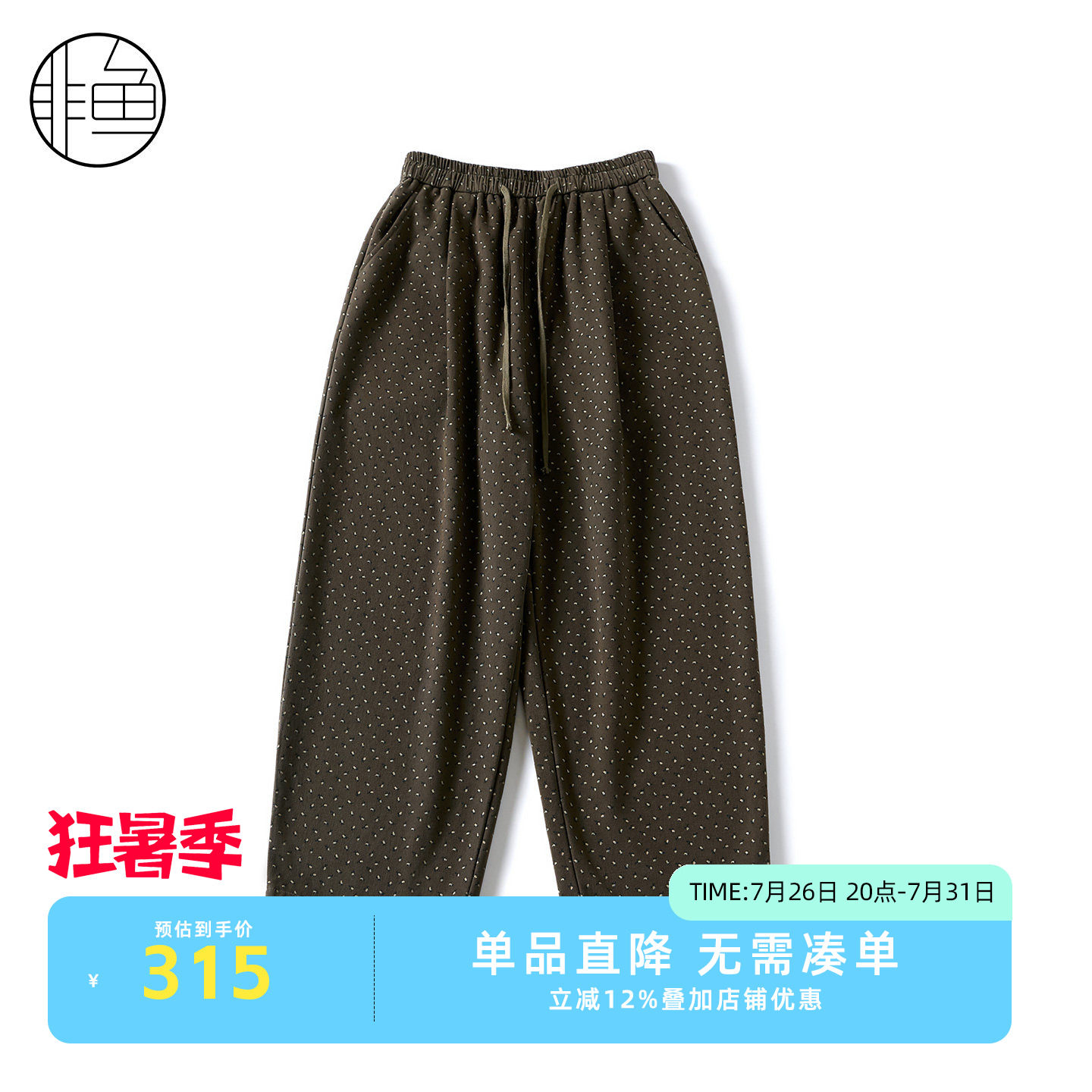 2025秋冬新款文艺复古休闲裤
