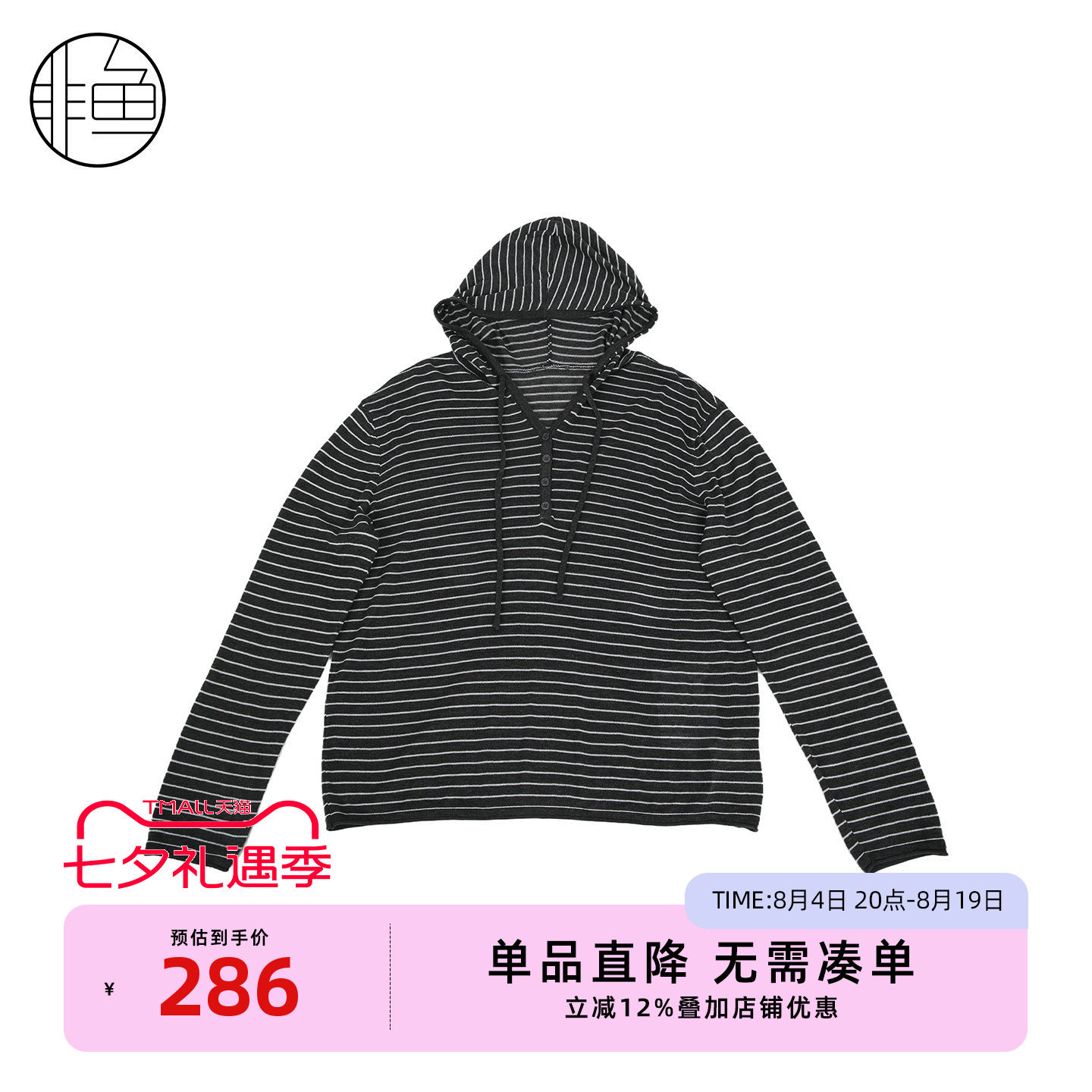 非鱼夏季薄款连帽条纹针织罩衫