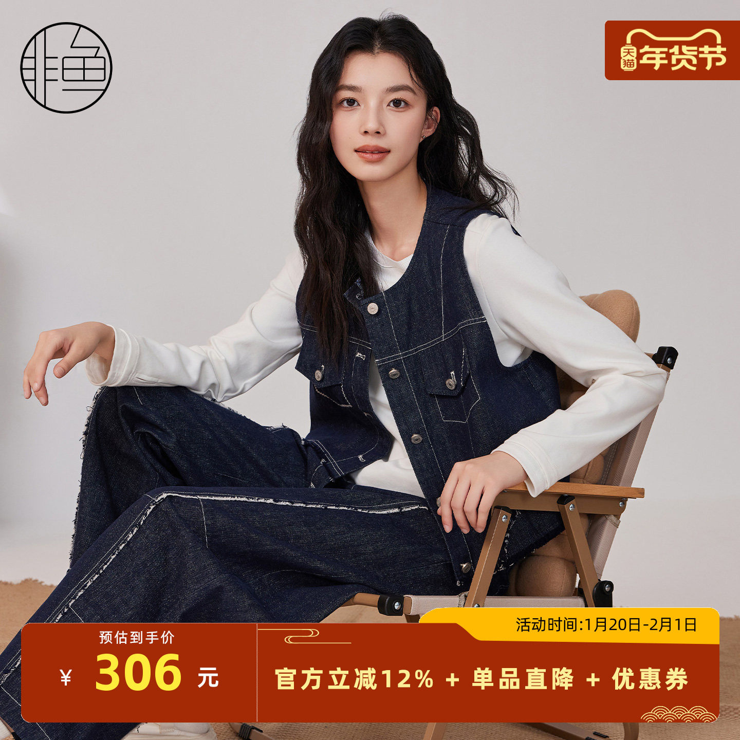 非鱼2025秋季新款单宁牛仔马甲文艺刺绣减龄叠穿马夹时尚女装背心