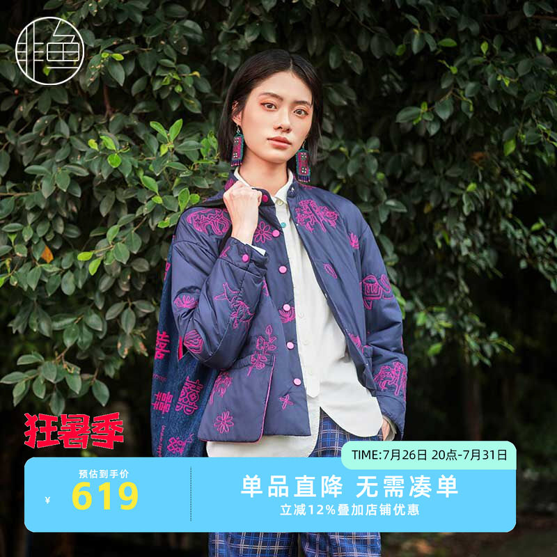 非鱼2024冬季新款重工刺绣棉服原创设计文艺复古外套立领上衣