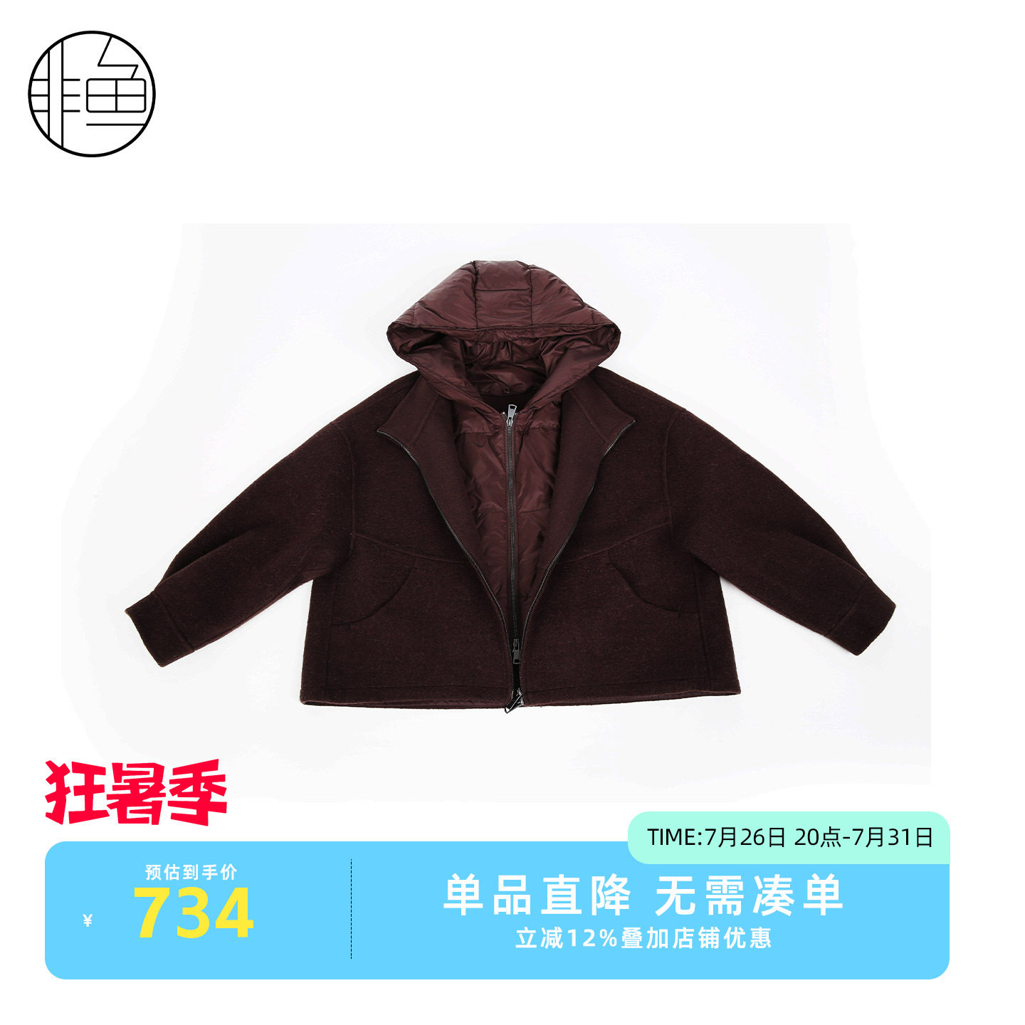 2025年冬季羽绒拼接连帽直筒型