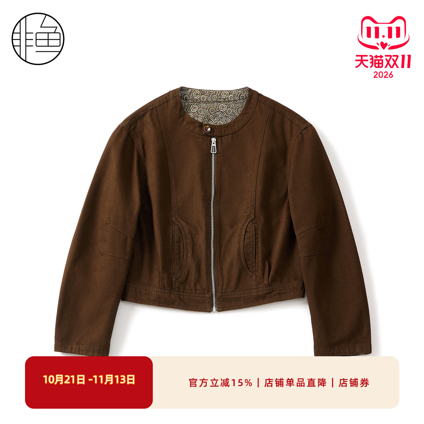 非鱼早秋咖色复古显瘦女短外套