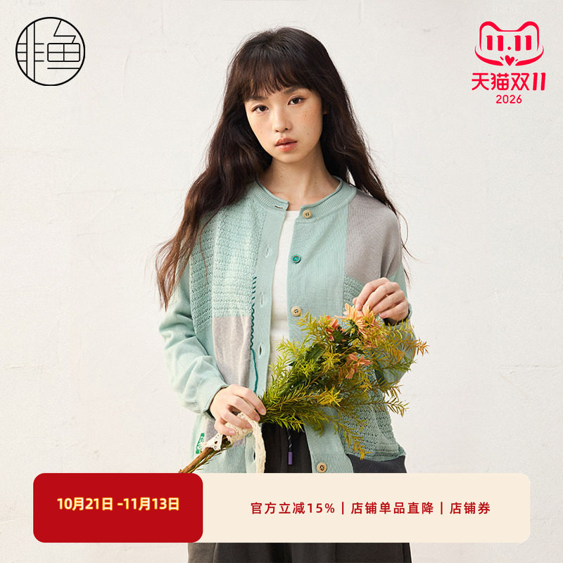 非鱼25春季新款撞色拼接针织衫文艺休闲女装小开衫时尚百搭上衣