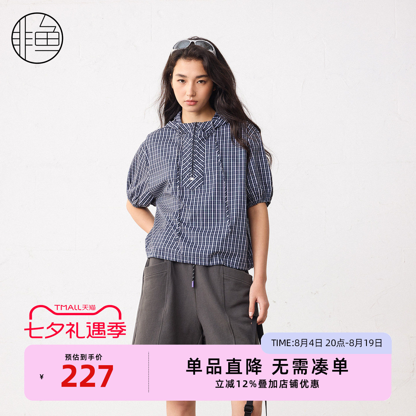 非鱼夏季新款连帽套头短袖上衣