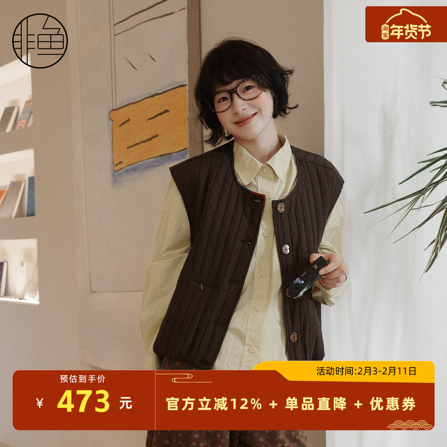 非鱼2025秋装新款复古文艺背心马甲叠穿宽松百搭绗线外套简约马甲