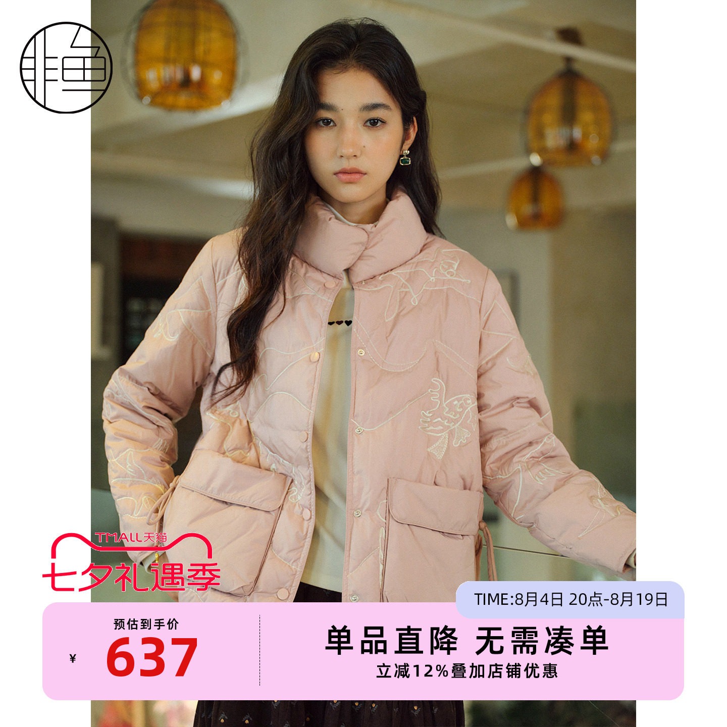 秋冬季新品文艺减龄羽绒服