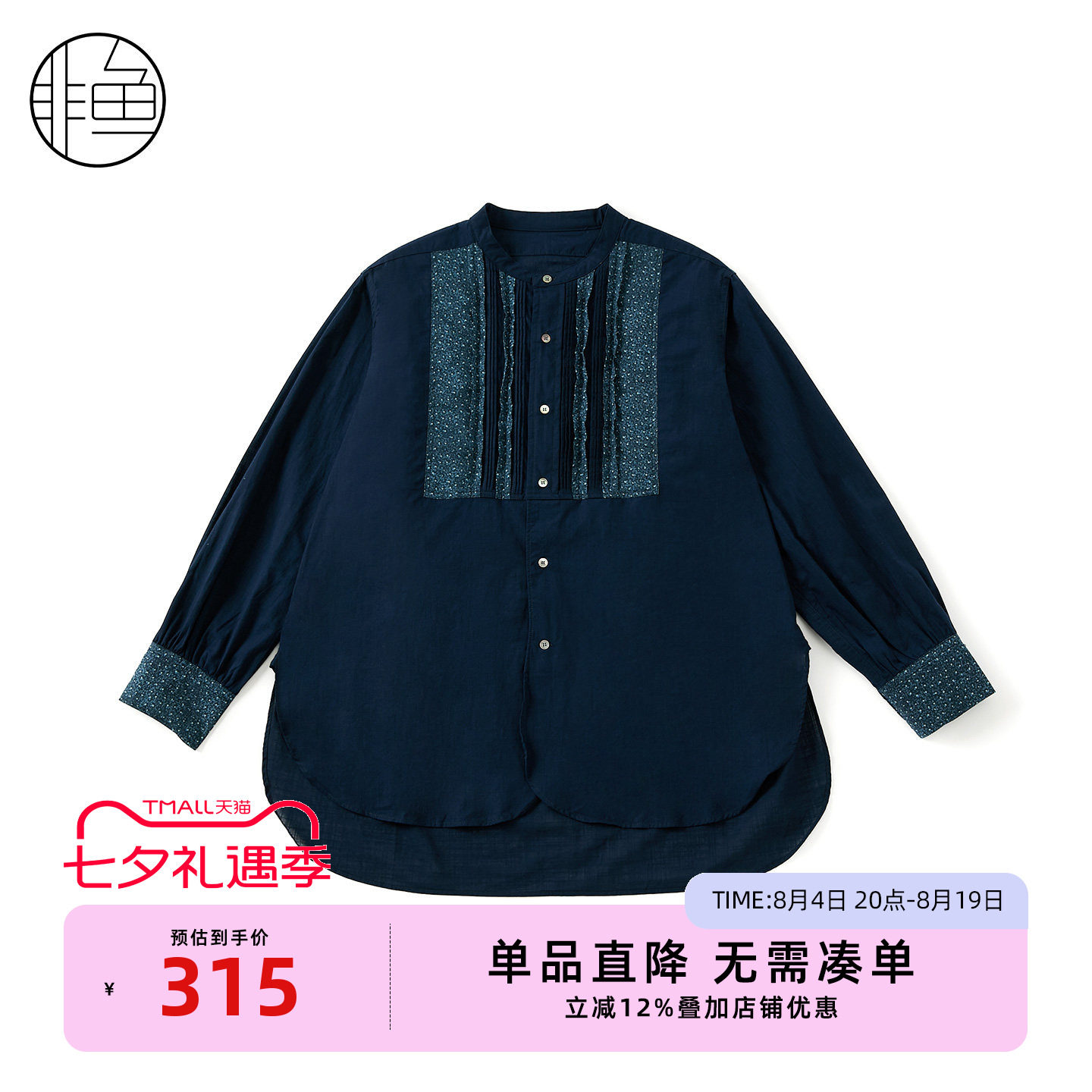 文艺民族风中长款女上衣