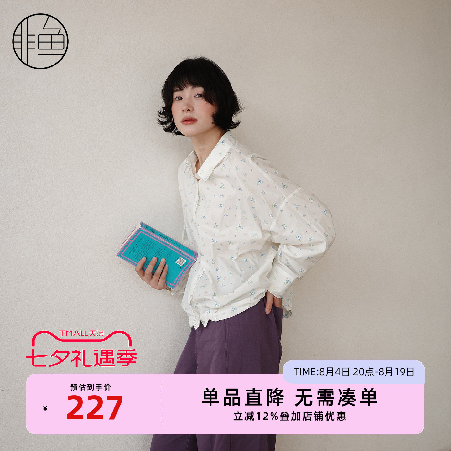 非鱼2025秋装新款碎花翻领长袖衬衫女文艺抽绳显瘦通勤衬衣小衫