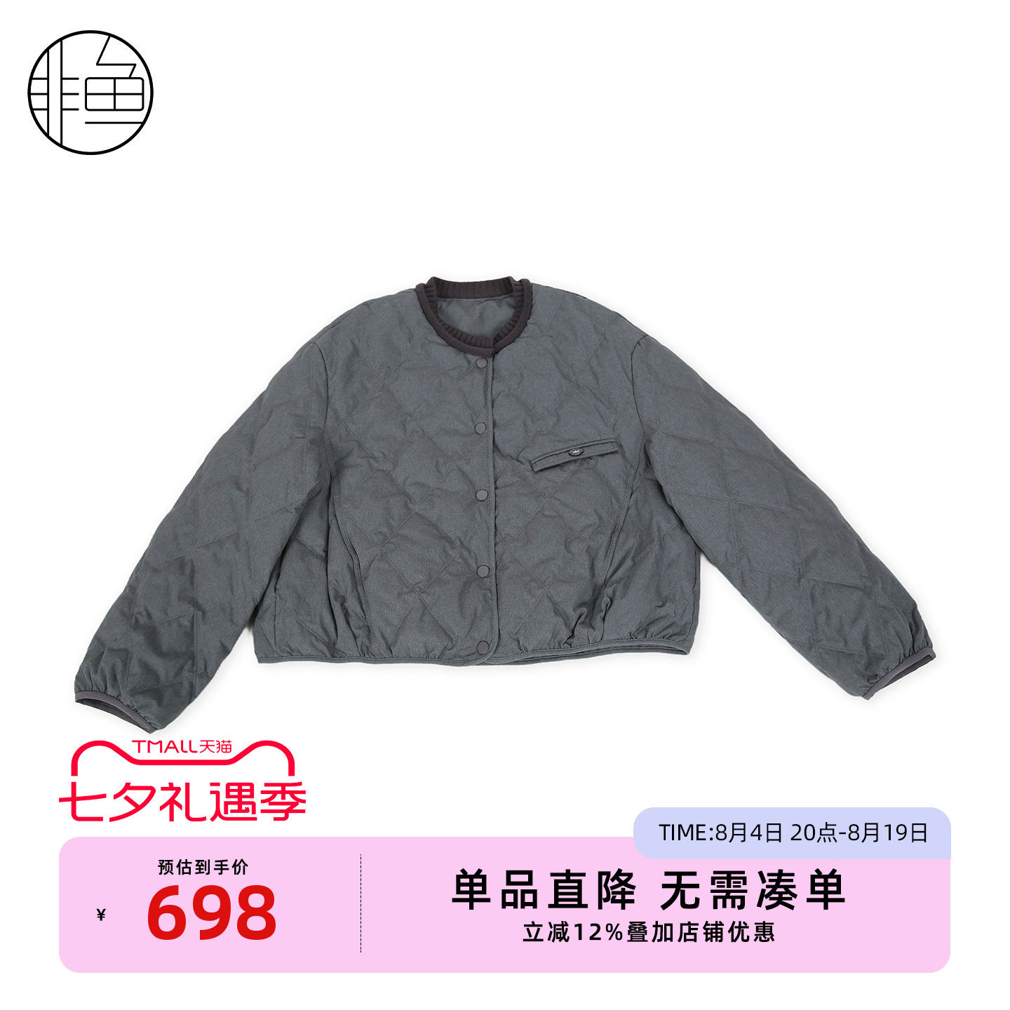 非鱼2025冬装女廓形通勤羽绒服