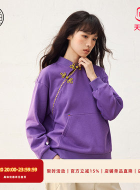 【早春新品】25春新款复古中国风绣花卫衣外套春季国潮休闲上衣