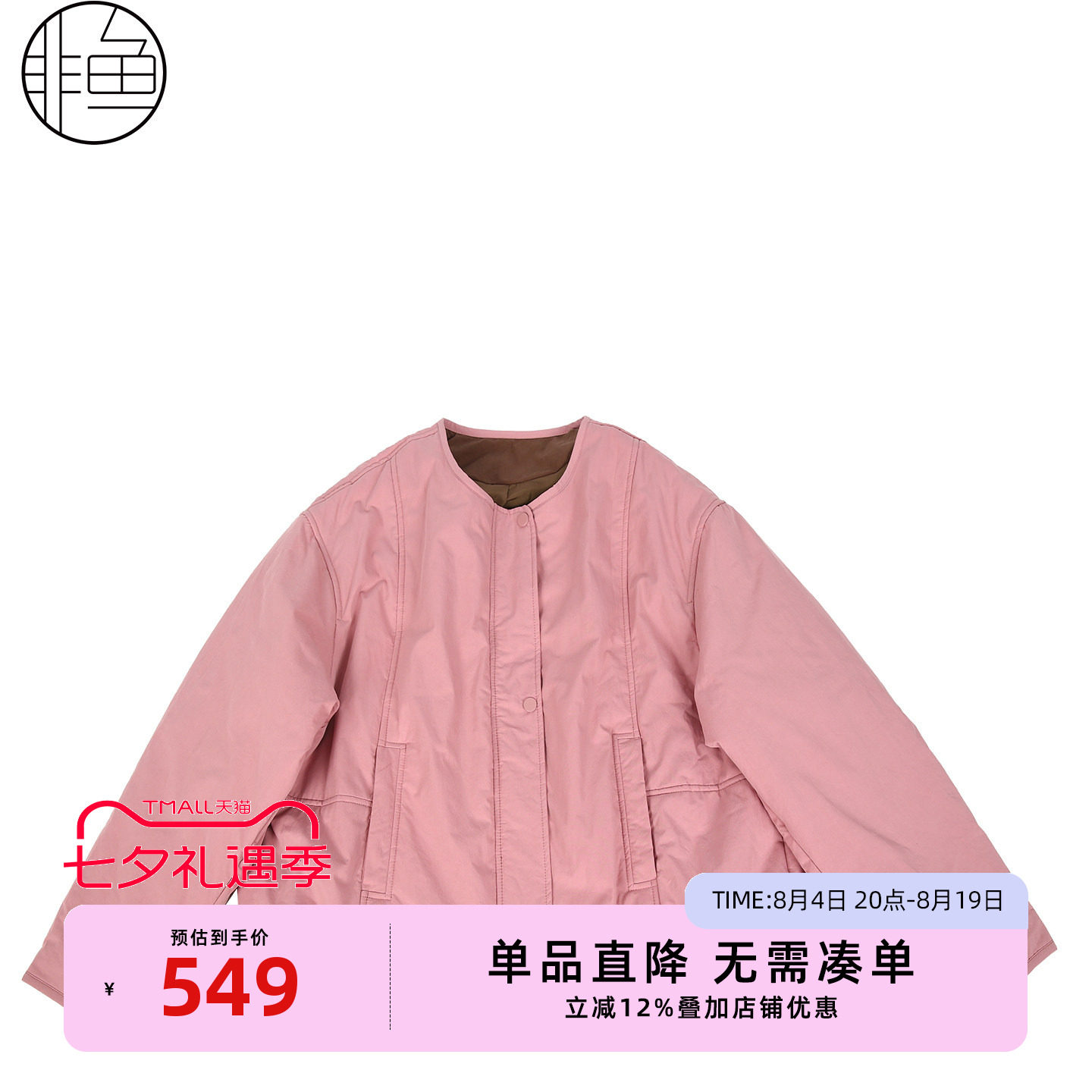 非鱼2025秋冬新款文艺复古外套