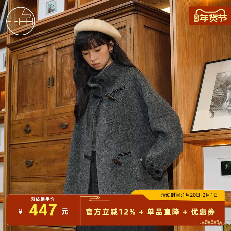 非鱼2024冬季新款复古牛仔裤毛呢大衣时尚减龄学院风一手长外套,女装/女士精品,毛呢外套,淘宝优惠券,粉丝福利购,淘宝优惠卷
