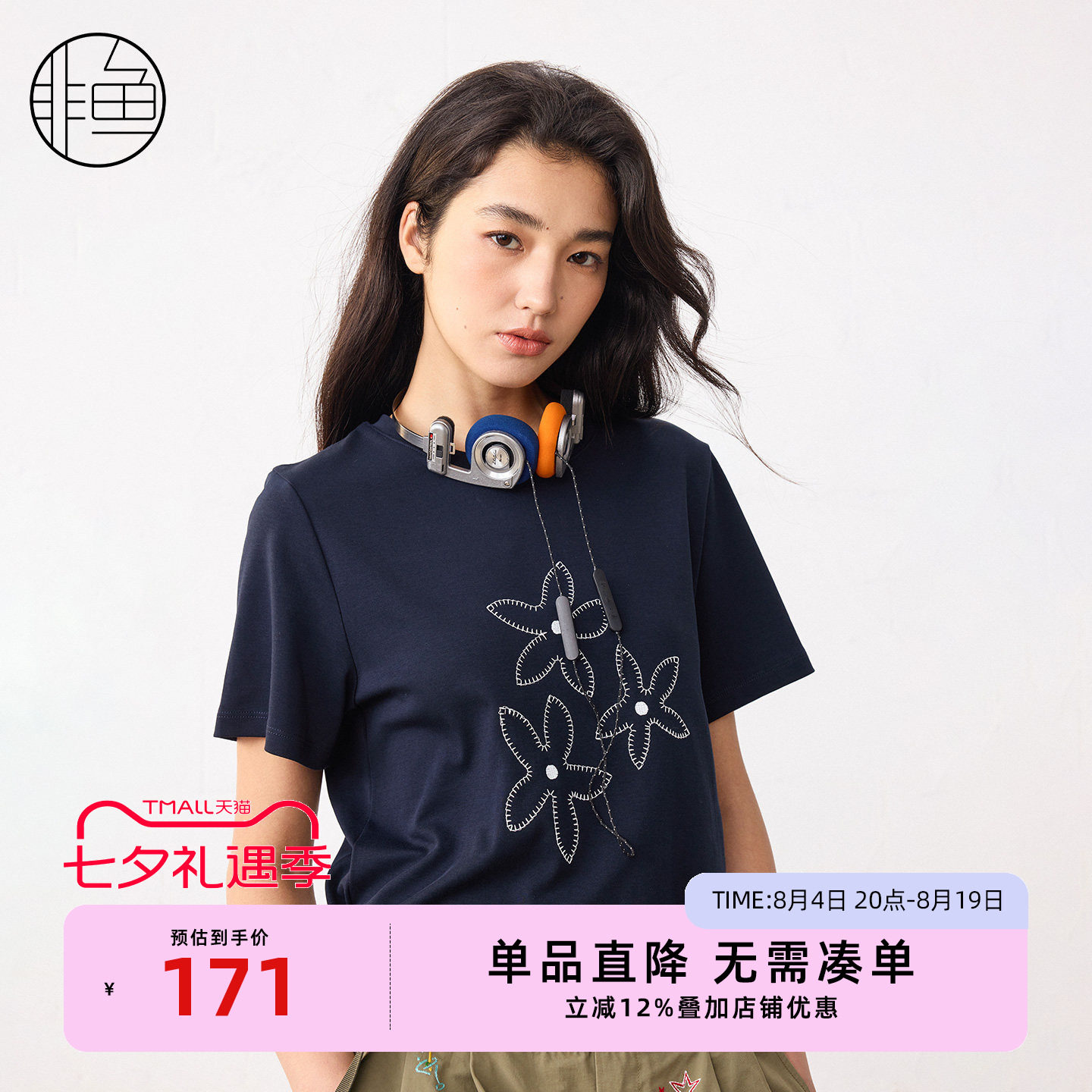文艺简约花朵刺绣T恤