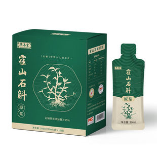 10袋 华再堂霍山石斛原浆液30ml 电视购物同款 正品