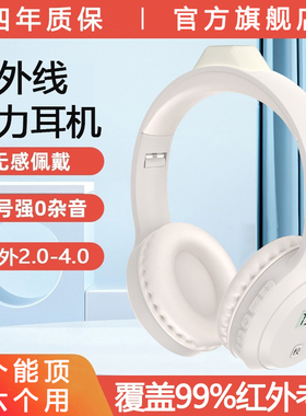 英语四六级红外线听力耳机调频IF2.3/2.6/2.8/3.0/3.6/3.7/3.8/40