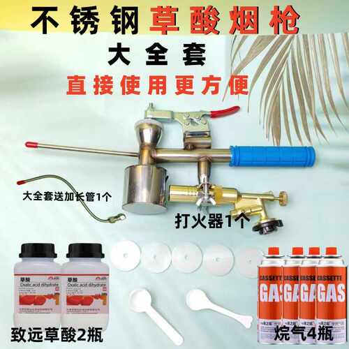 杀螨烟枪大烟雾杀大小螨