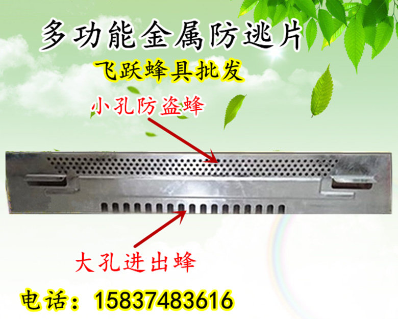 金属防跑王片防逃王片隔王器巢门隔王片防止分蜂隔王珊片冲钻特价