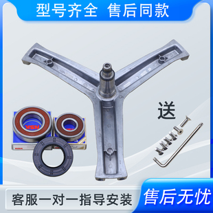 適用海爾洗衣機(jī)三腳架XQG80 軸承水封 HB14876LU1