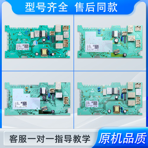 0021800086/A/C/E适用海尔滚筒洗衣机0021800063主板电脑板电源板