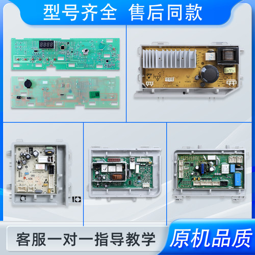 0021800095/L/C/F/K/FA/FB/FC/M适用海尔洗衣机电脑板显示板主板