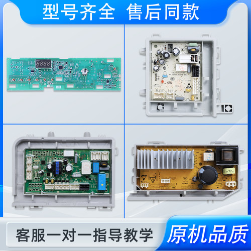 适用海尔洗衣机电脑板G90108B12G电源显示驱动板G100629BKX12G N