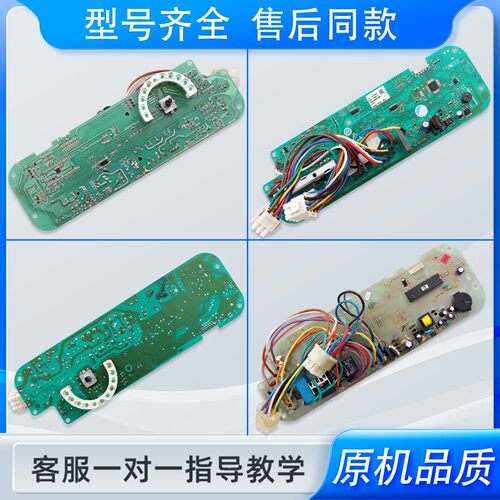 0024000200/B适用海尔滚筒洗衣机电脑板控制主板XQG52-HDY800/900