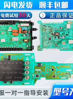 适用博世洗衣机XQG80-28467(WAS284670W)原装电脑显示板控制主板