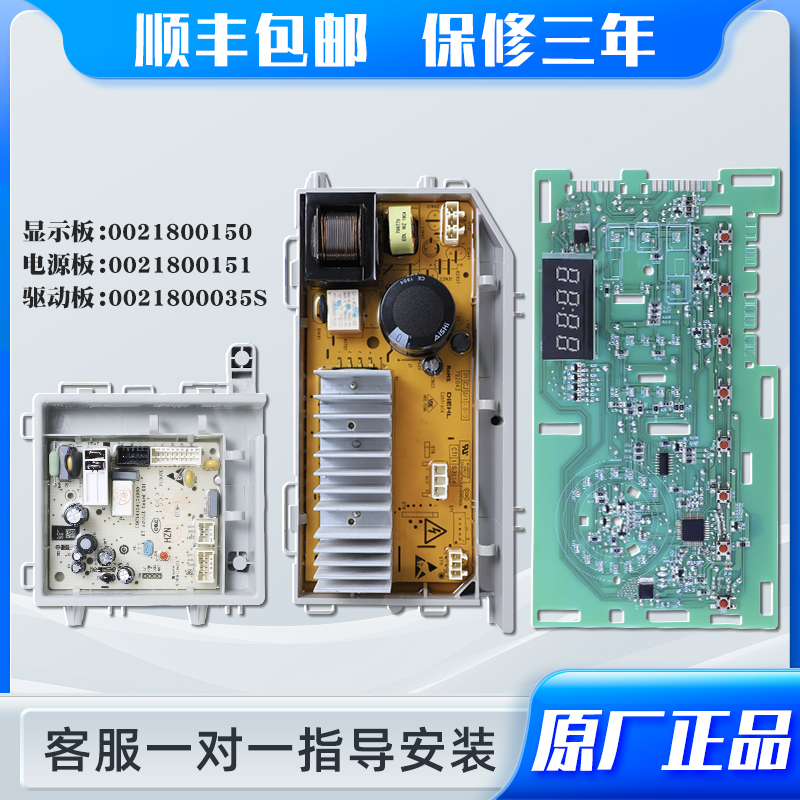 适用海尔洗衣机EG70B829W/EG80B829G/EG90B209G电脑板控制板主板