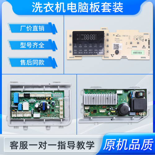 适用海尔滚筒洗衣机电脑板电源主板XQG100-HBX12736U1显示控制板