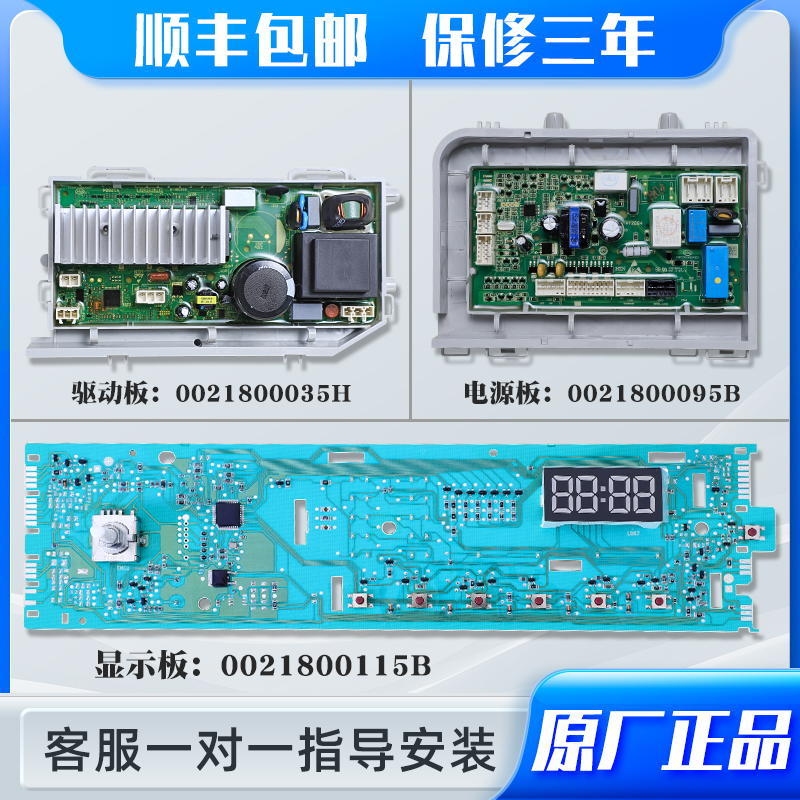 EG10014B39GU1适用海尔洗衣机EG10014B39GU1 N电脑源板驱动板主板
