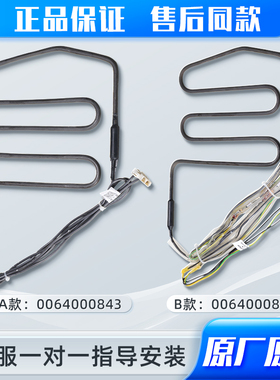 0064000843/F适用海尔冰箱BCD-540WDGI-540WLDPP加热除霜管加热丝