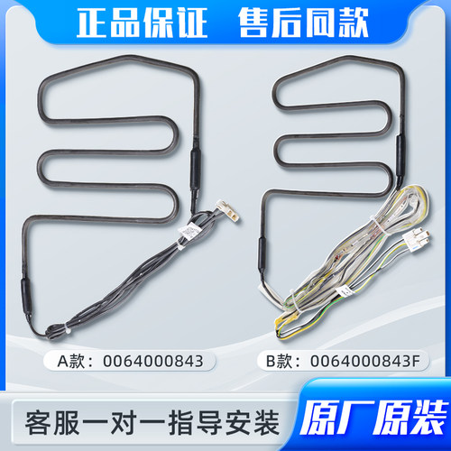 适用海尔冰箱BCD-520WDPD-535WDVS-528WDPF化霜加热丝加热除霜管